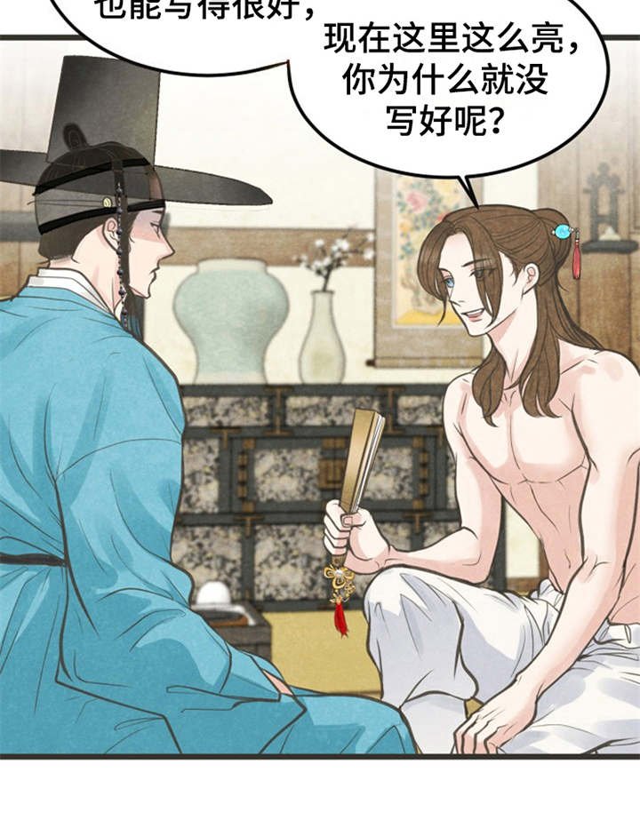 第4章：题字