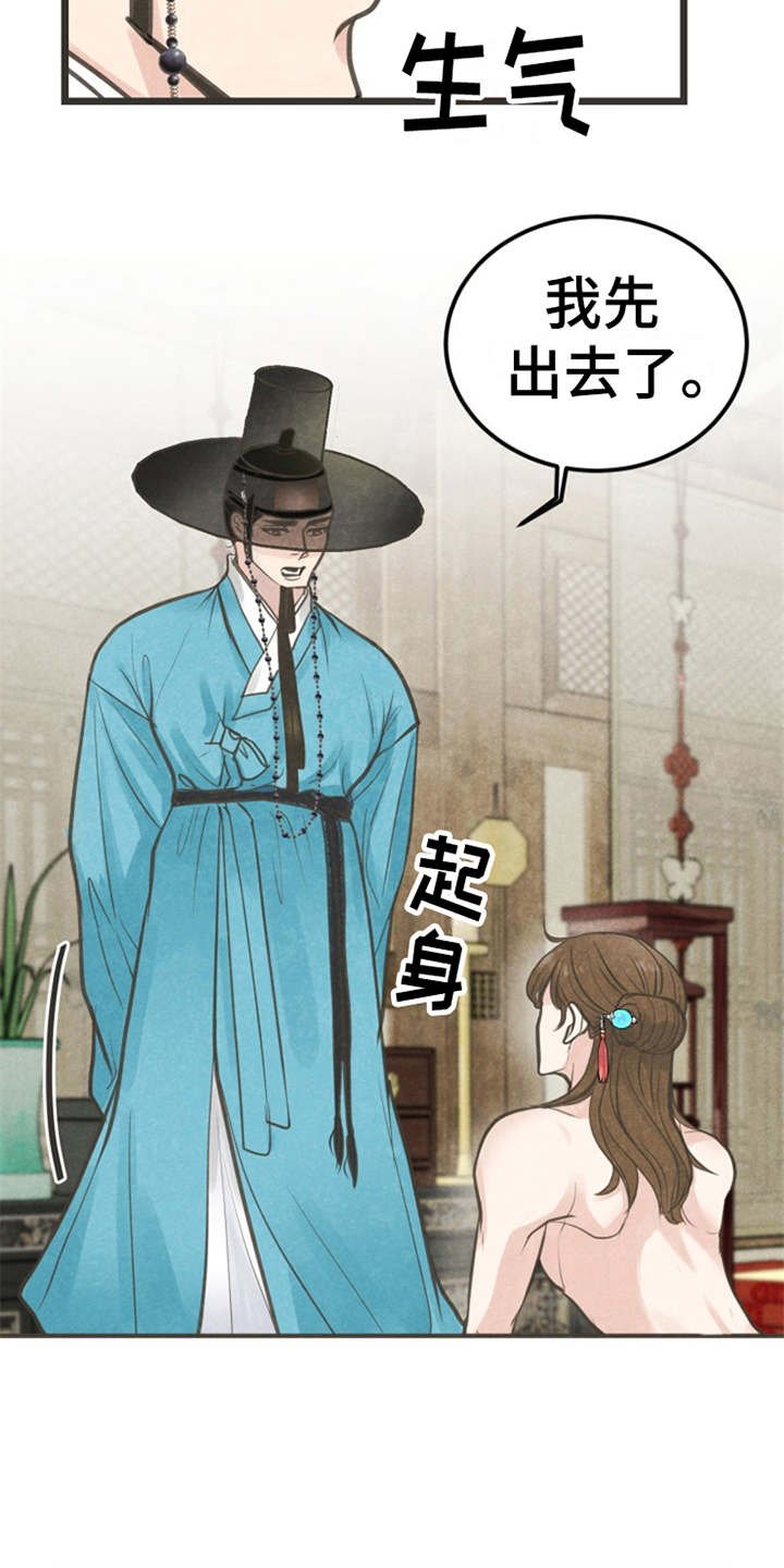 第4章：题字