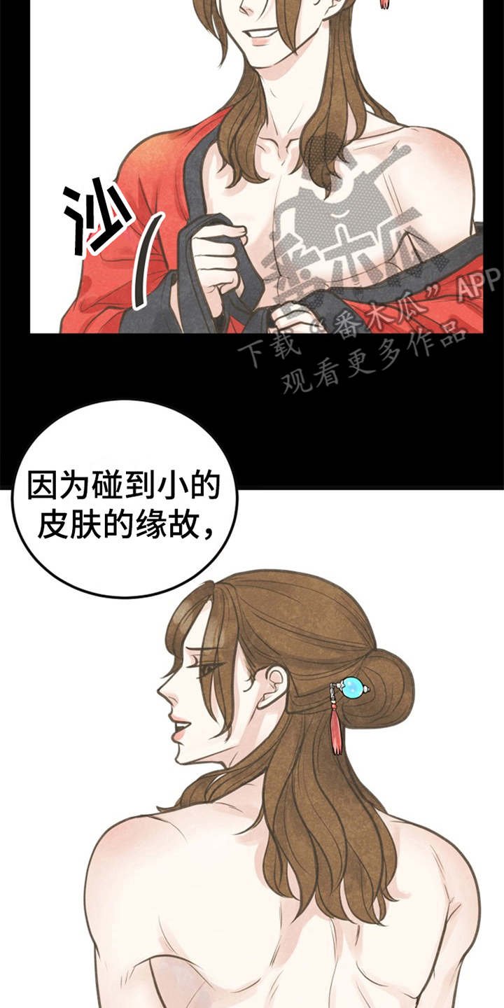 第4章：题字
