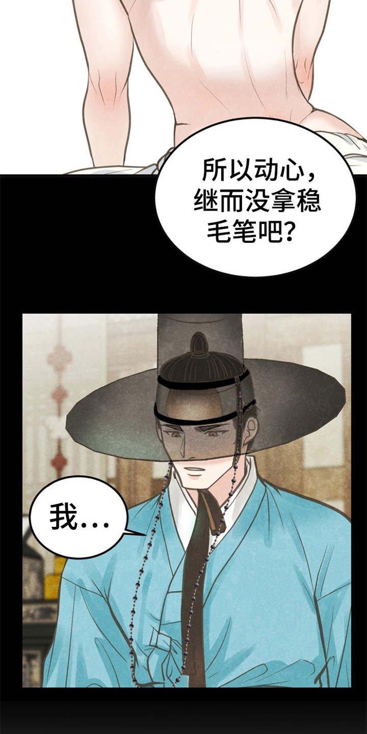 第4章：题字