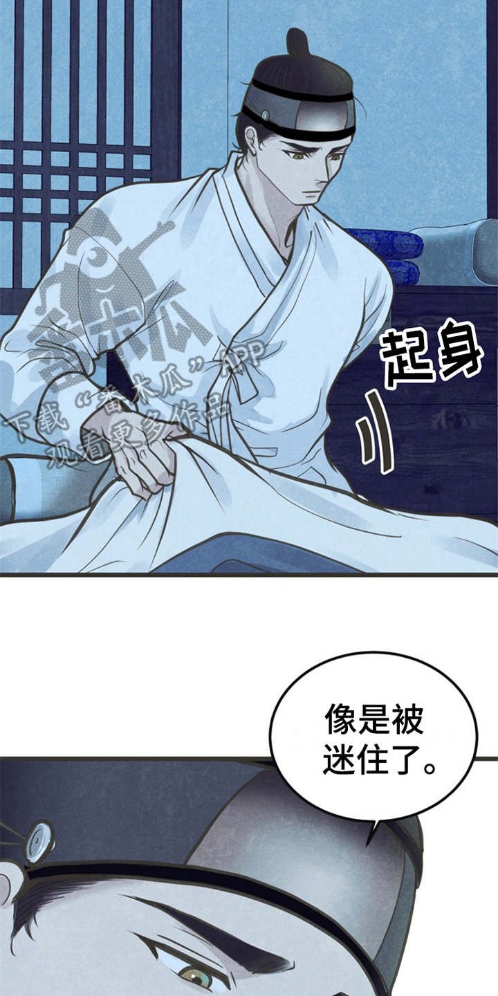 第4章：题字