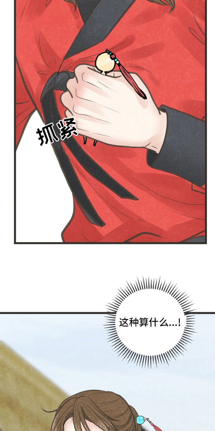 第40章：没心情