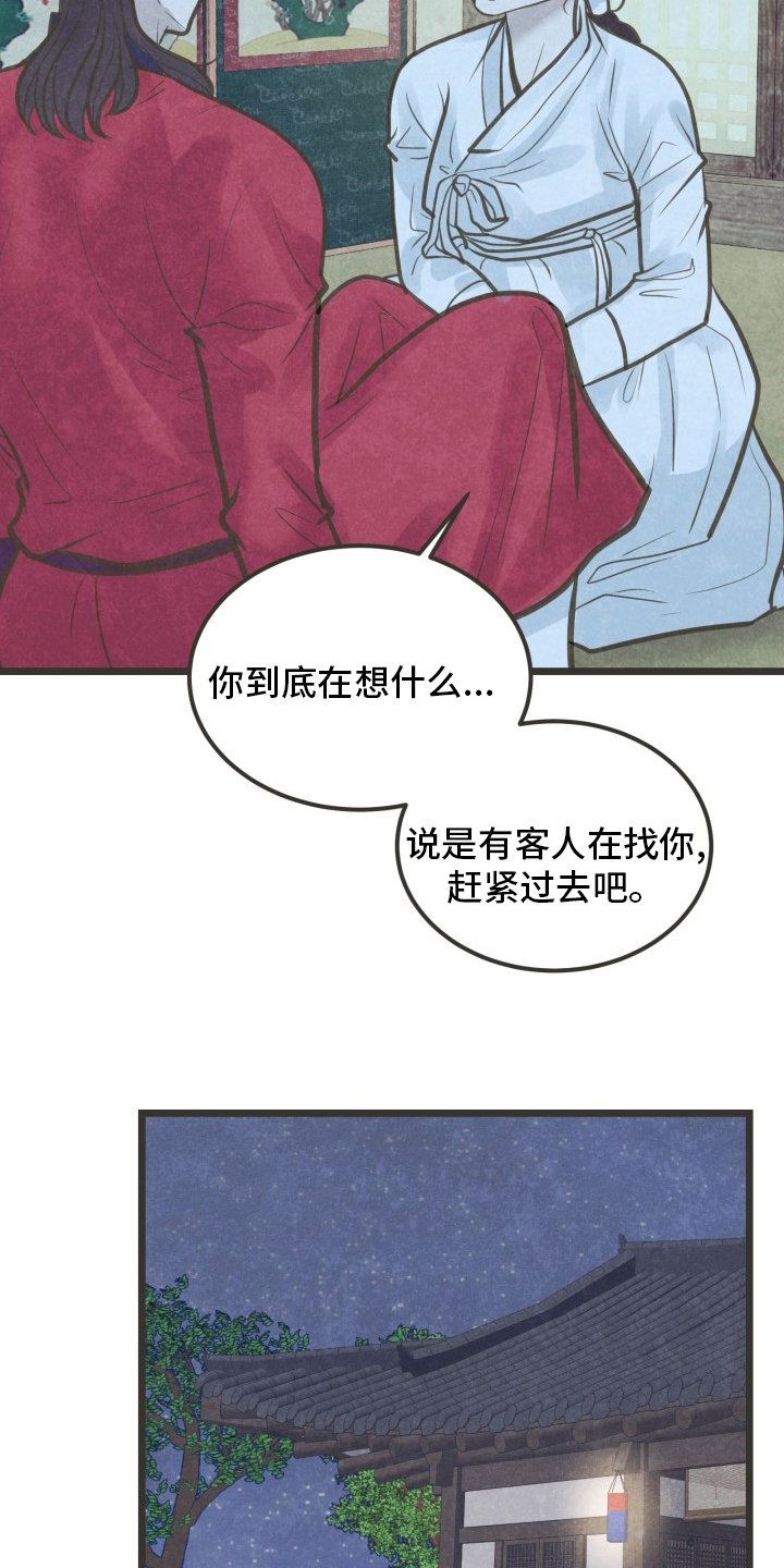 第40章：没心情