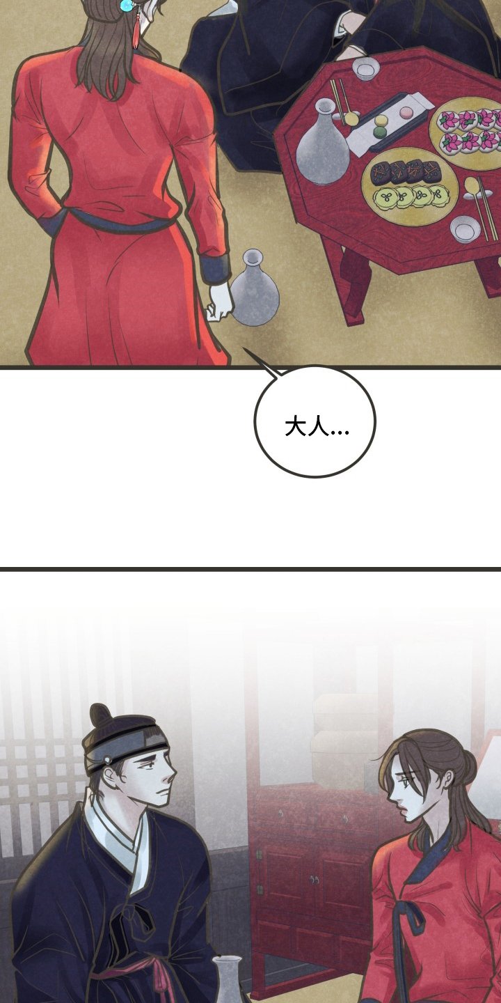 第40章：没心情