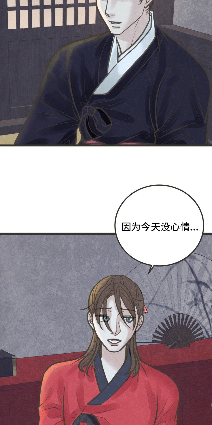 第40章：没心情