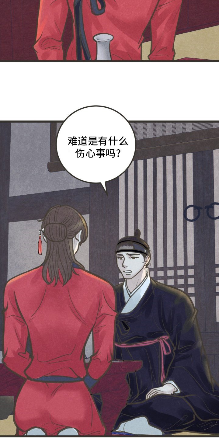 第40章：没心情