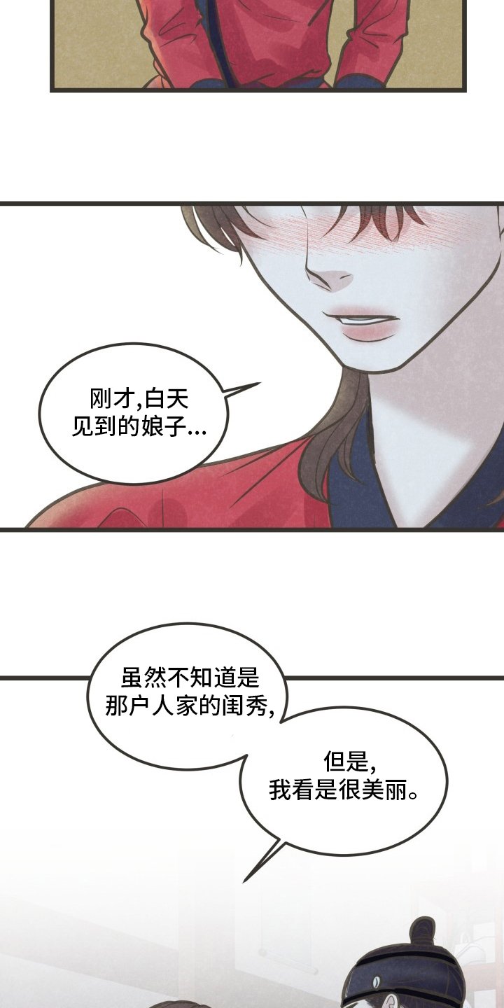 第41章：因为你啊