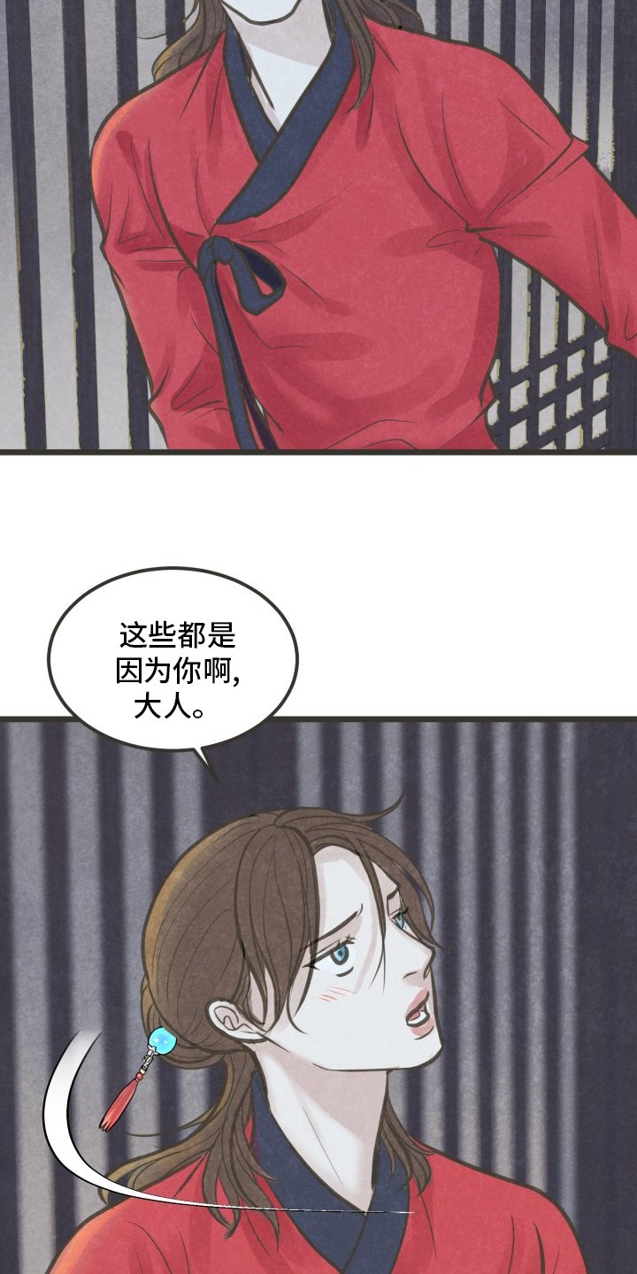 第41章：因为你啊
