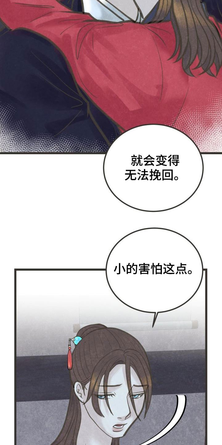 第42章：害怕