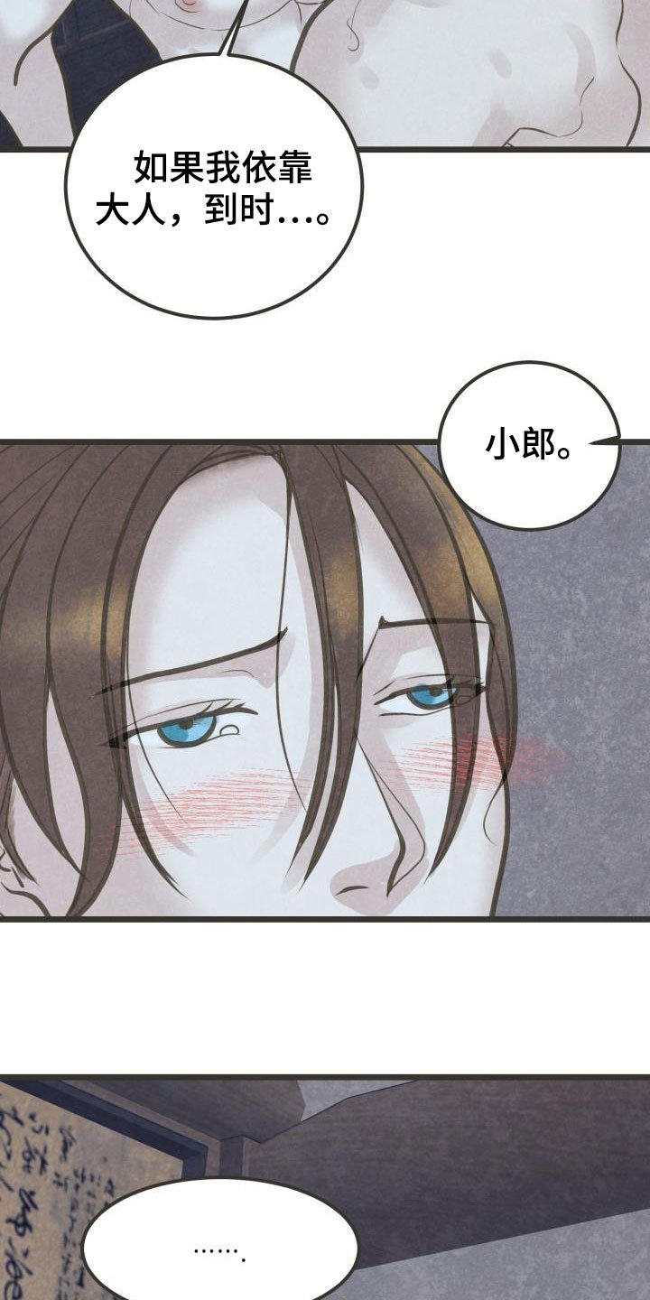 第42章：害怕