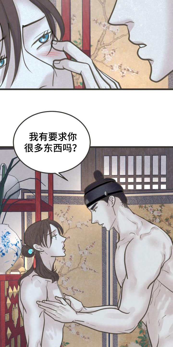 第42章：害怕