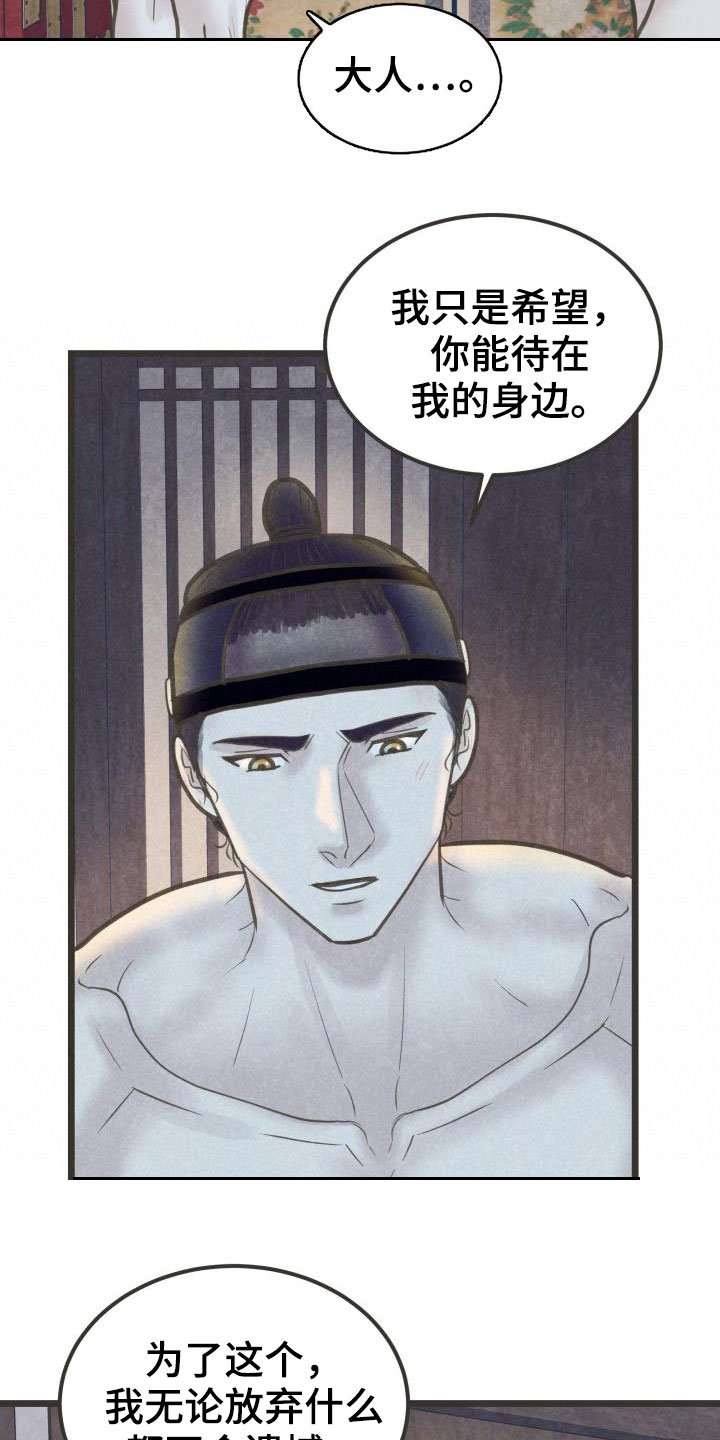 第42章：害怕