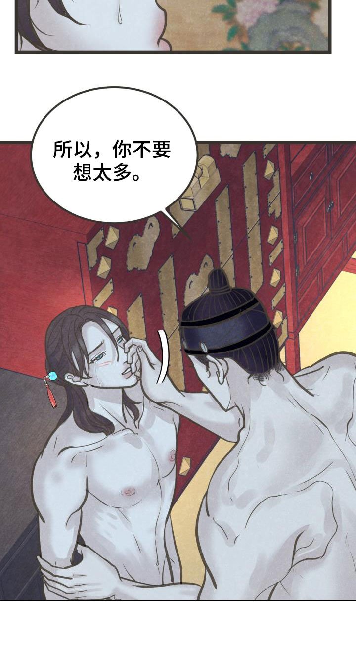 第42章：害怕