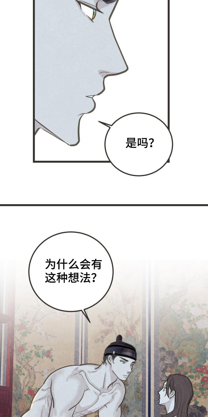 第43章：传开了