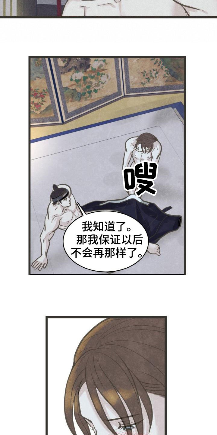 第43章：传开了
