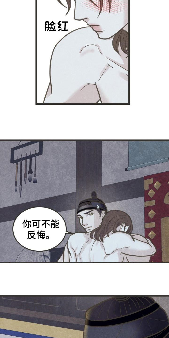第43章：传开了