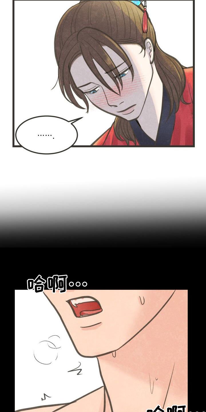 第43章：传开了