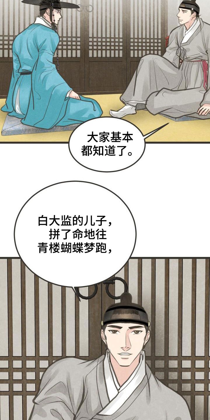 第43章：传开了