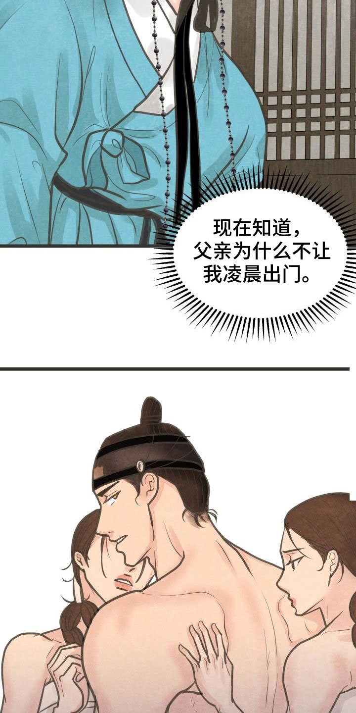 第43章：传开了