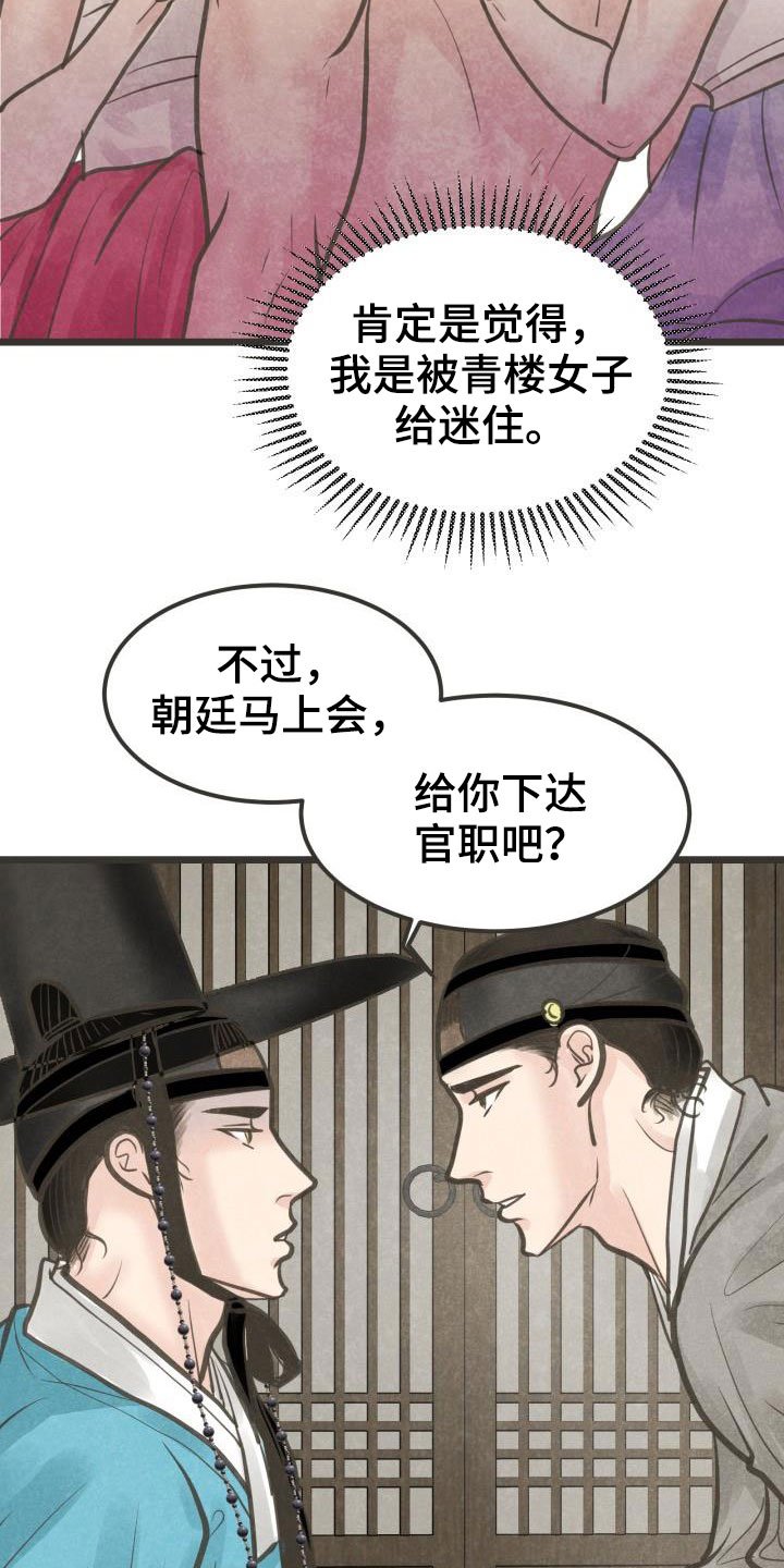 第43章：传开了