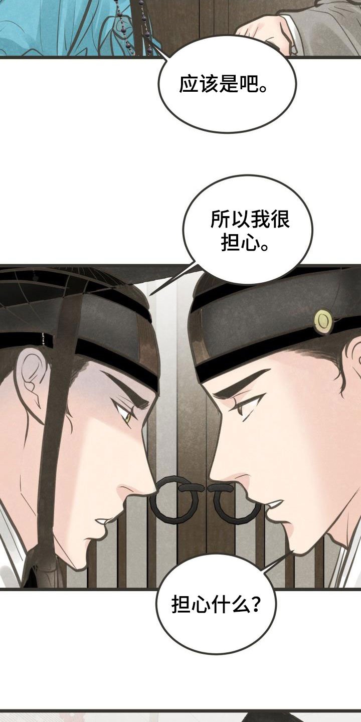 第43章：传开了