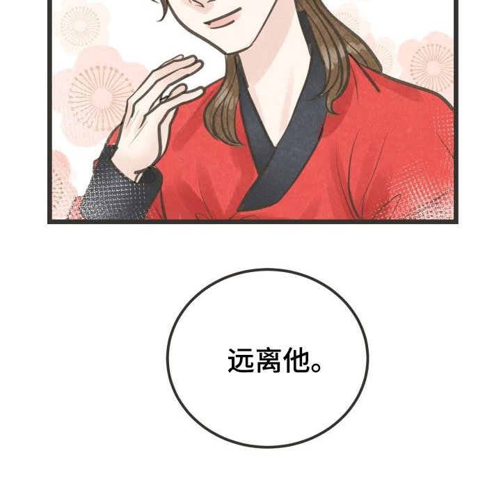第43章：传开了