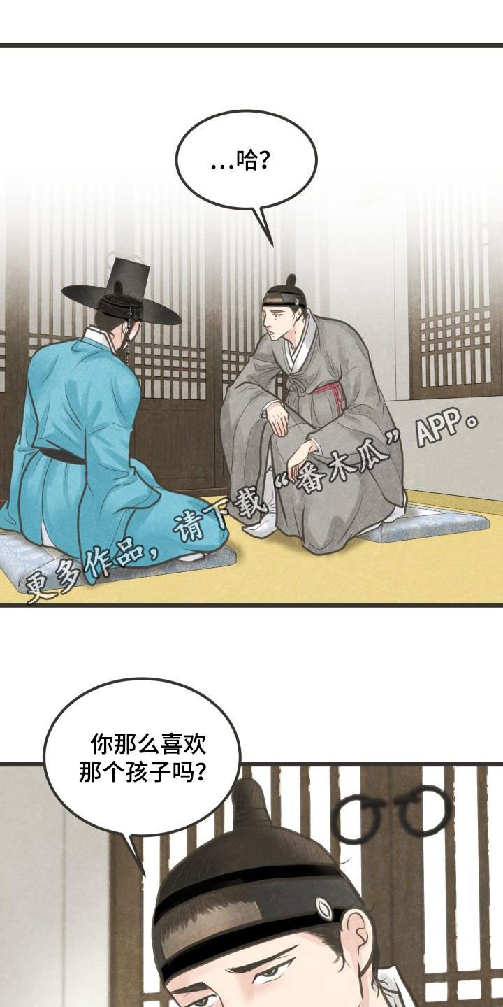 第44章：沉迷