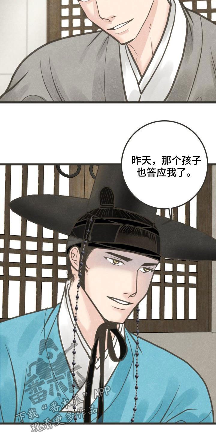第44章：沉迷