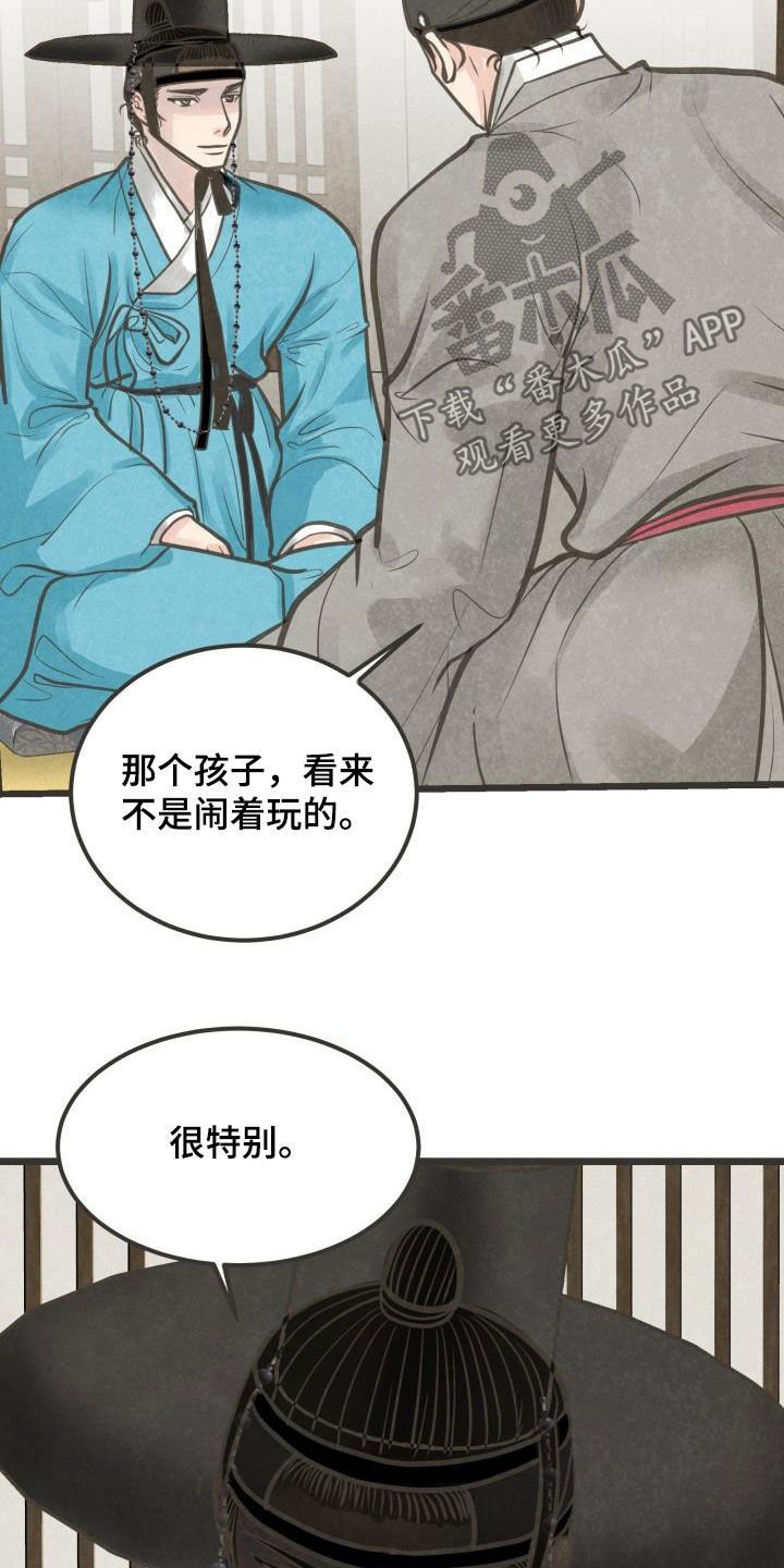 第44章：沉迷