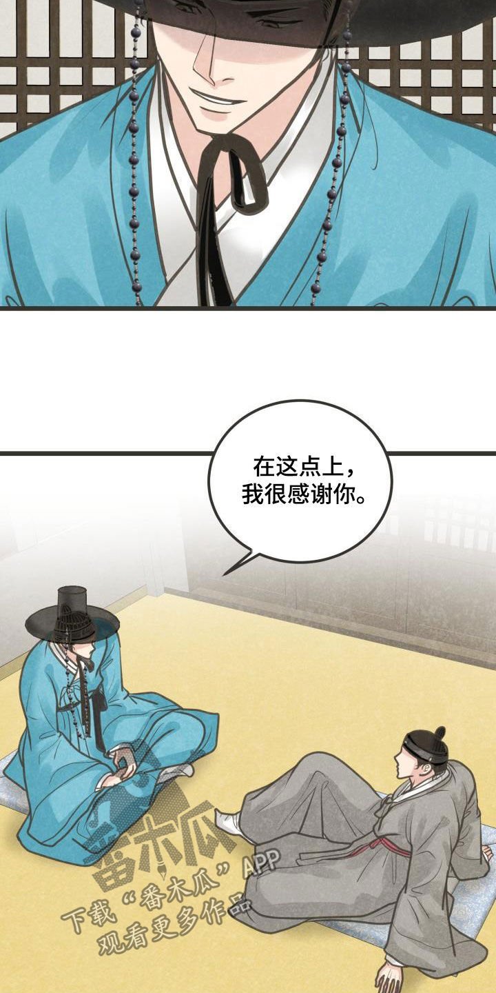 第44章：沉迷