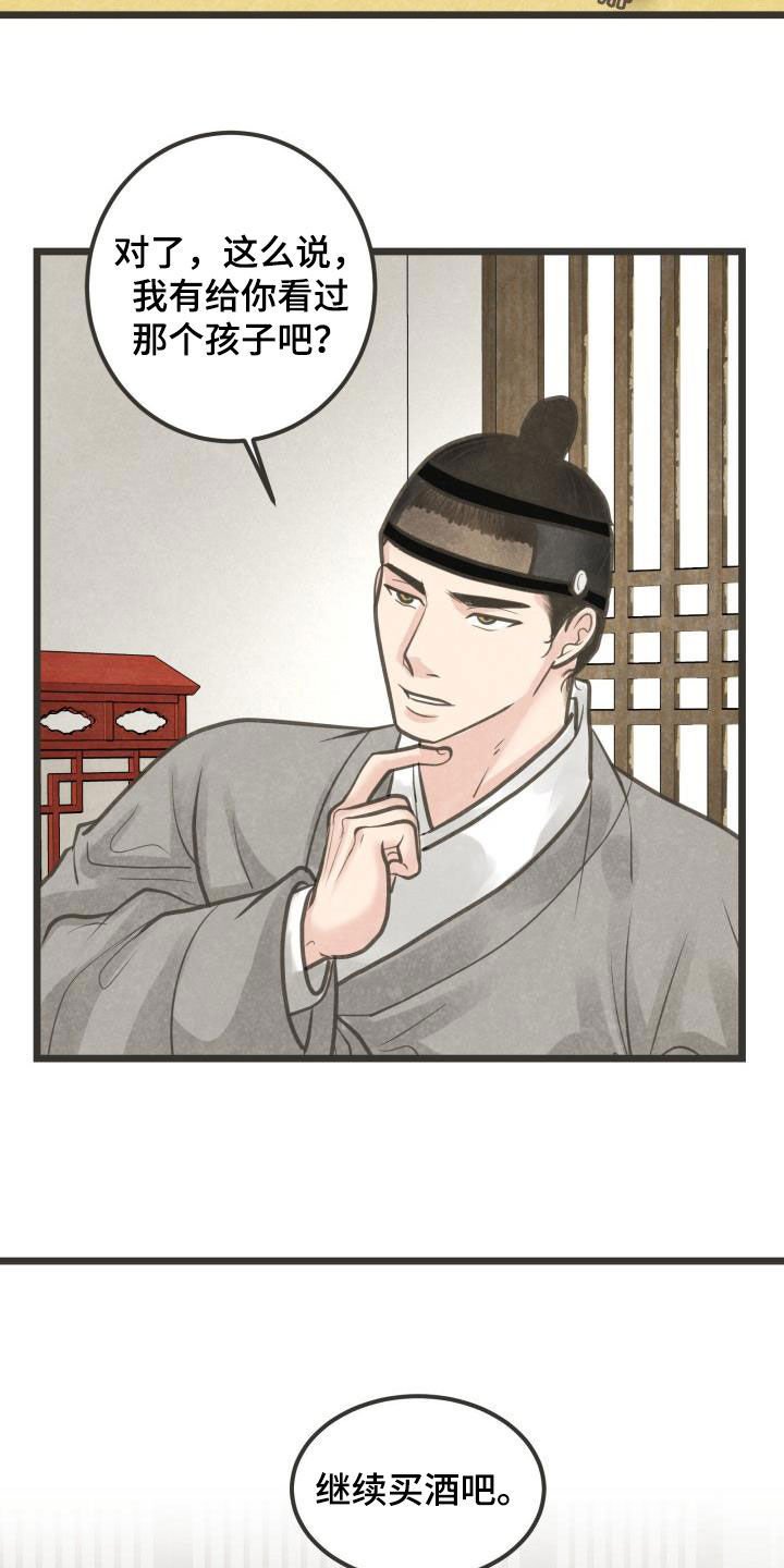 第44章：沉迷