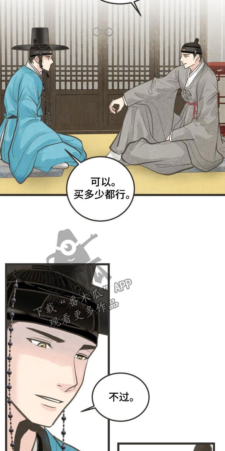 第44章：沉迷