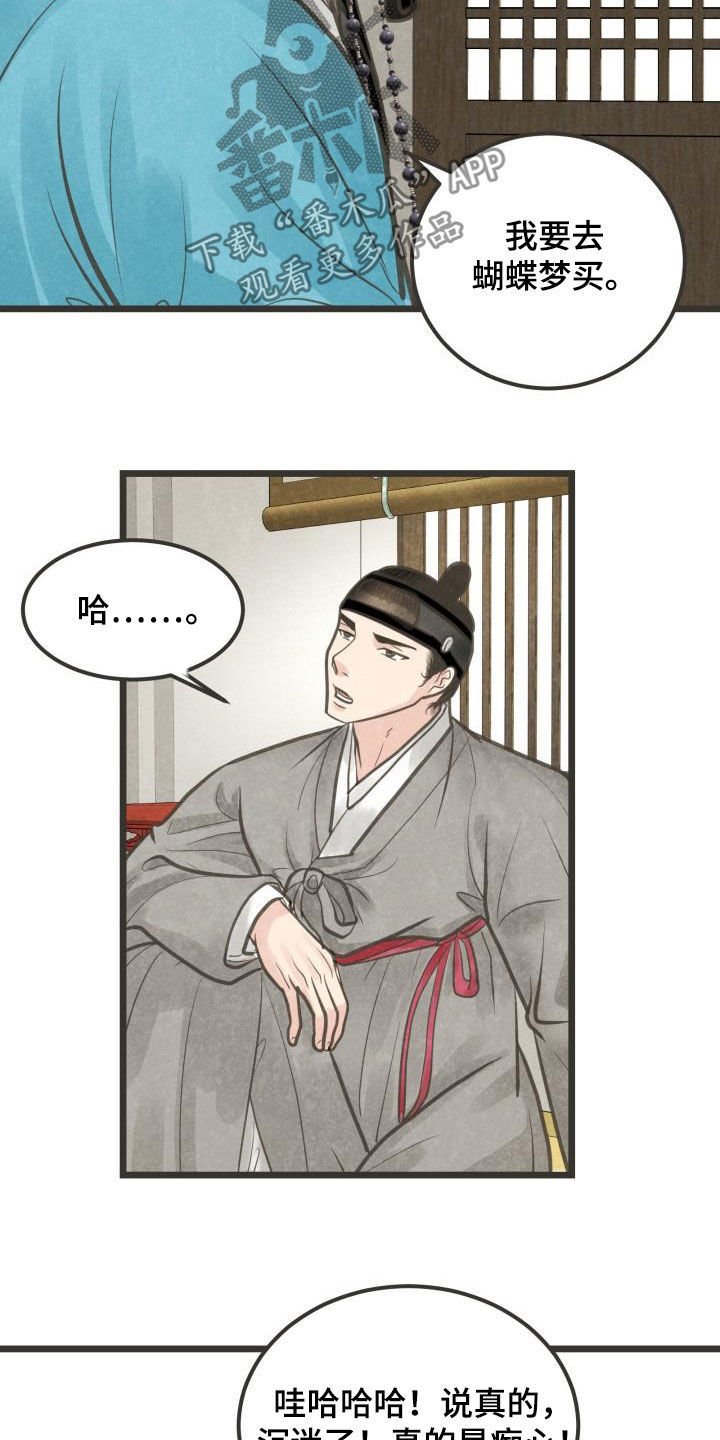 第44章：沉迷