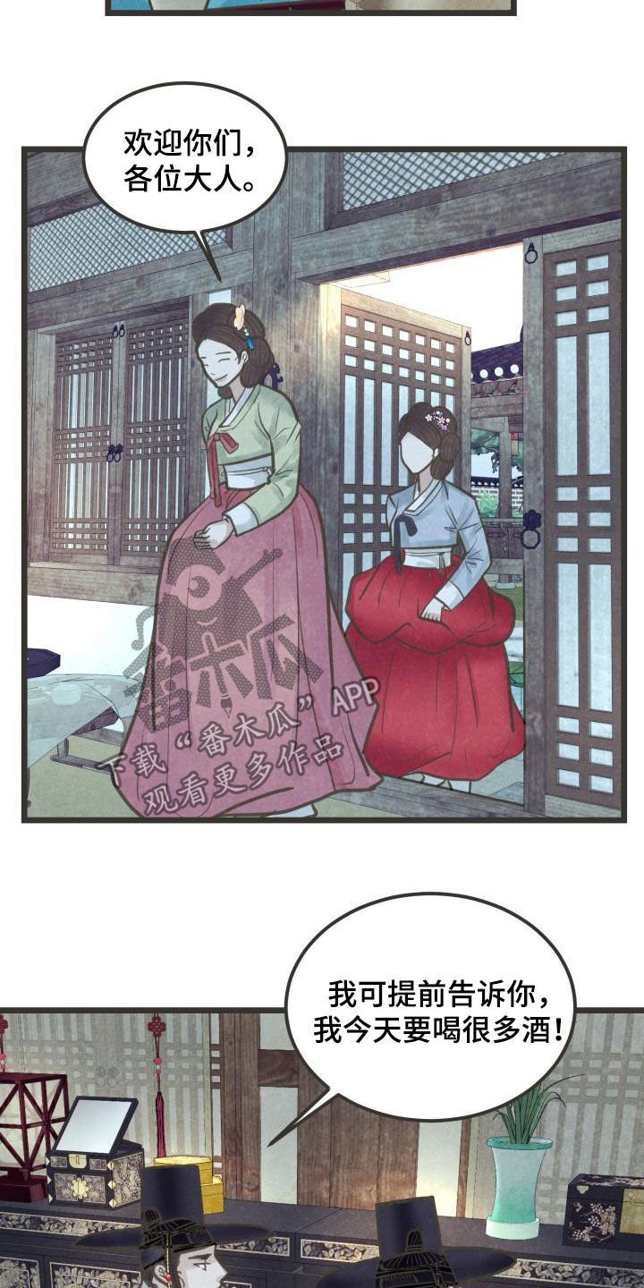 第44章：沉迷