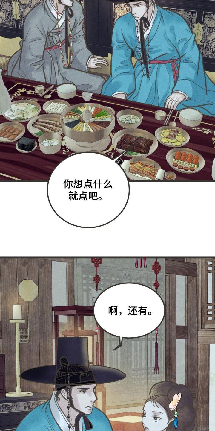 第44章：沉迷