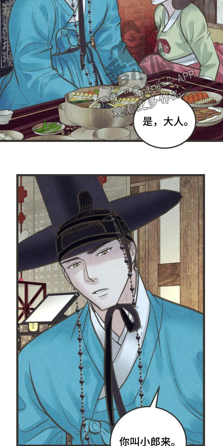第44章：沉迷
