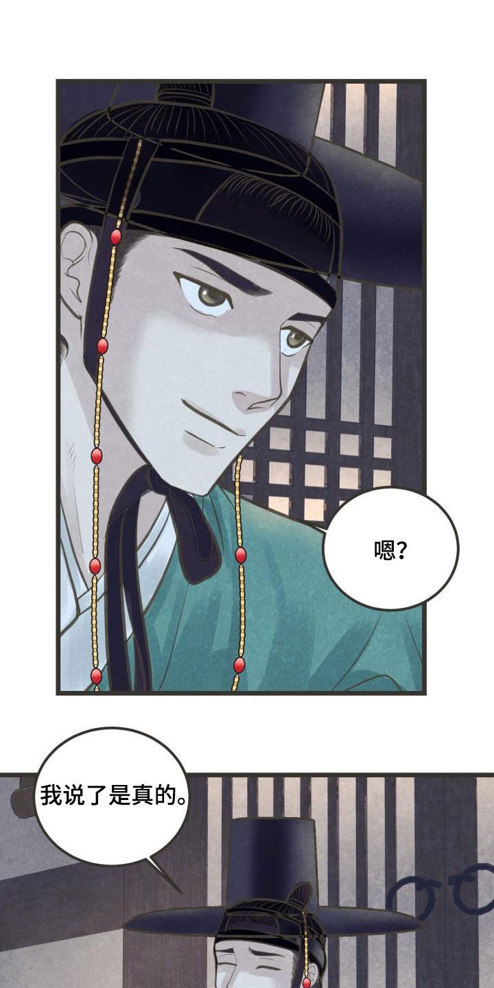 第45章：捷足先登