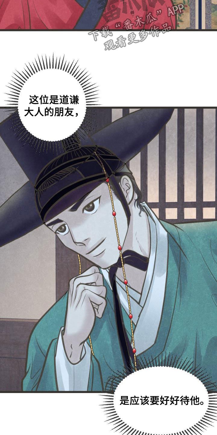 第45章：捷足先登
