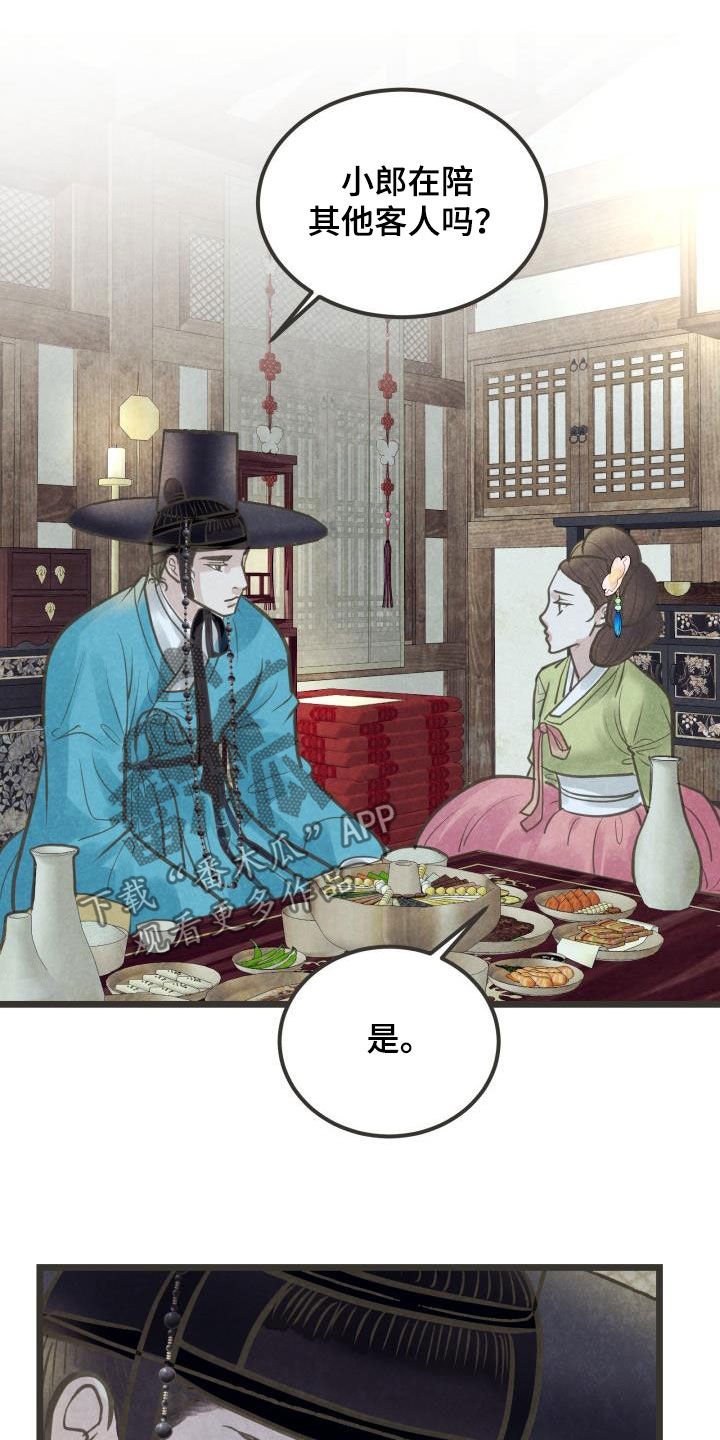 第45章：捷足先登