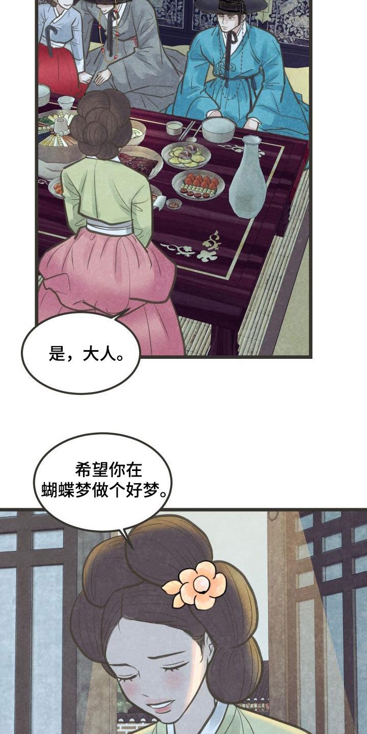 第45章：捷足先登