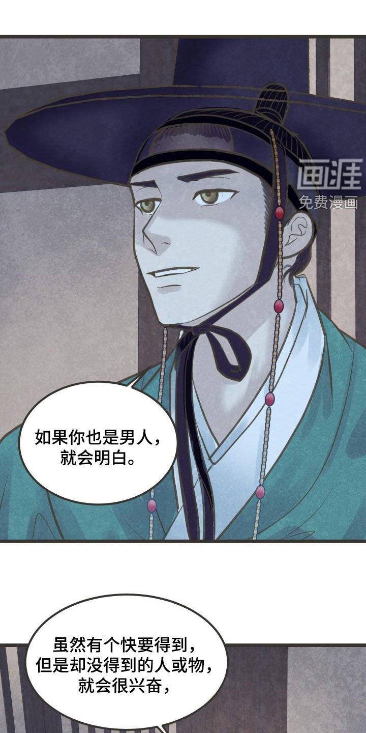 第47章：不敢对视