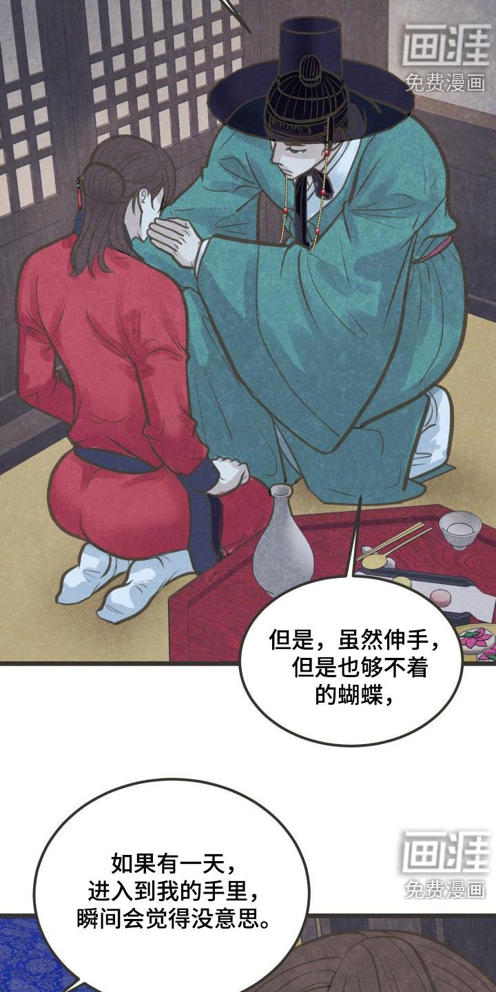 第47章：不敢对视