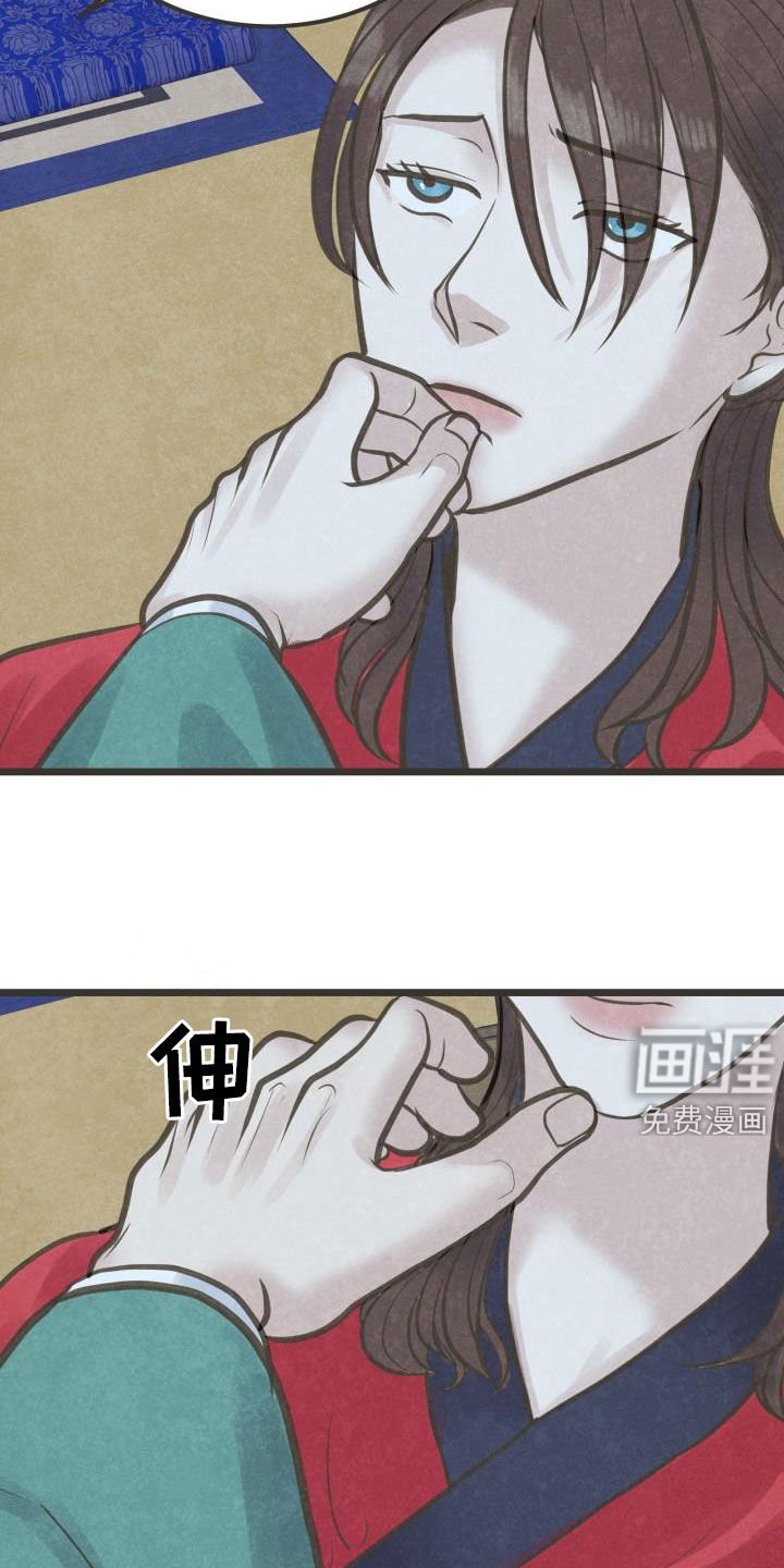 第47章：不敢对视