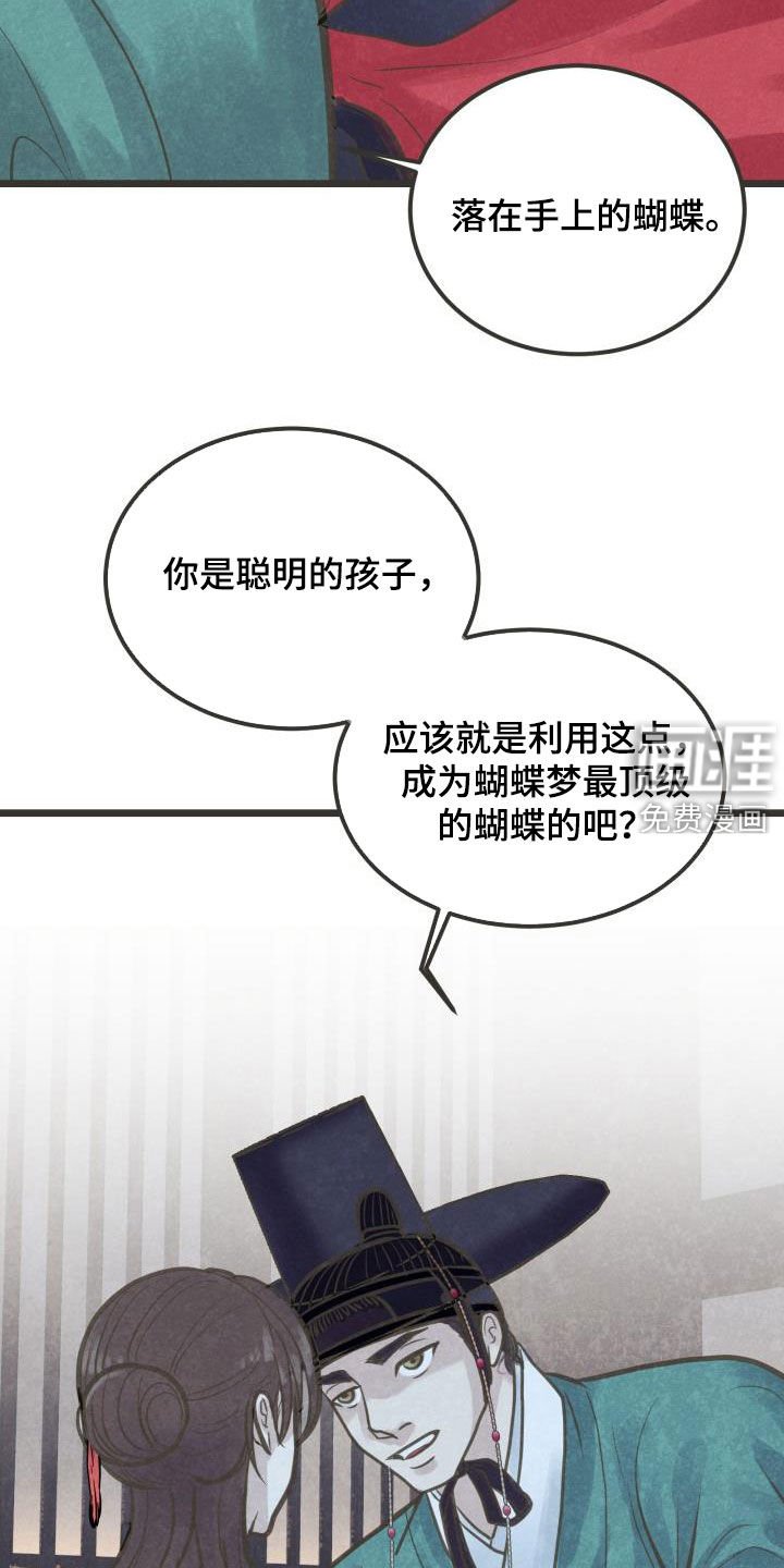 第47章：不敢对视