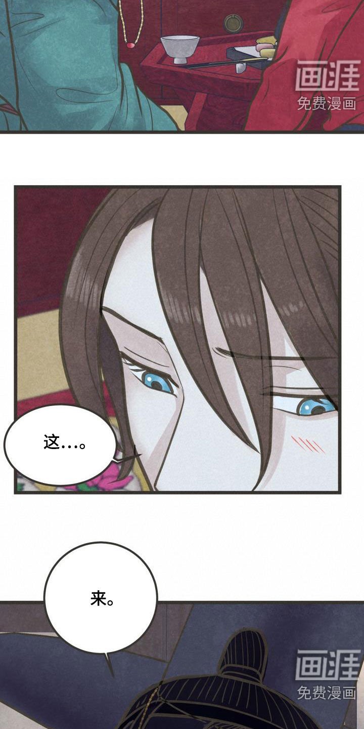 第47章：不敢对视
