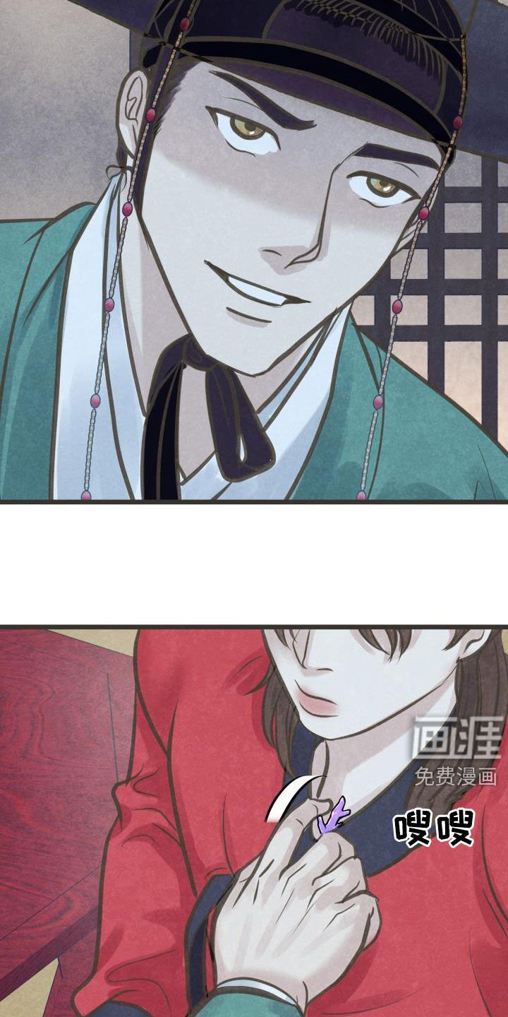 第47章：不敢对视