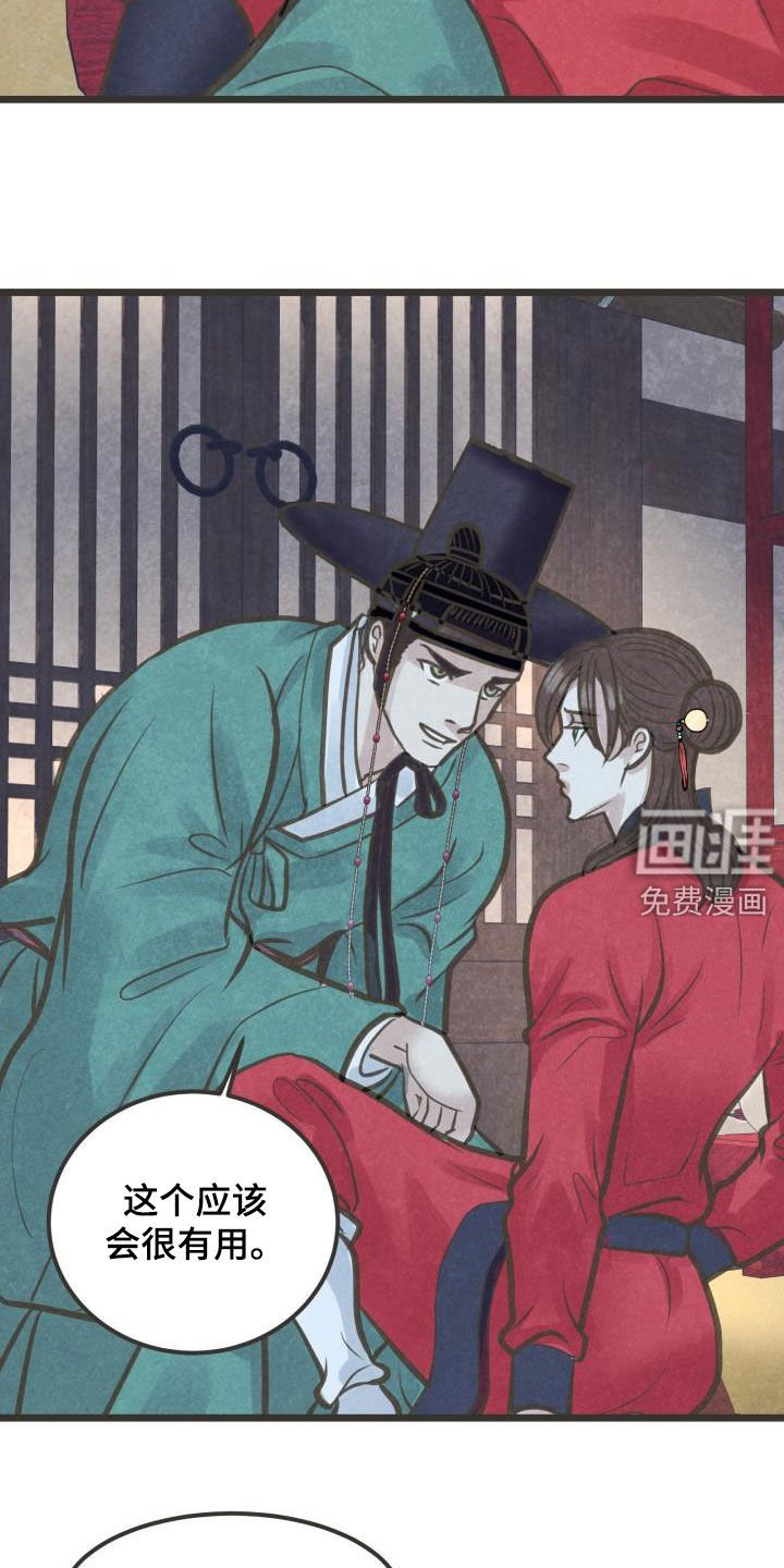 第47章：不敢对视