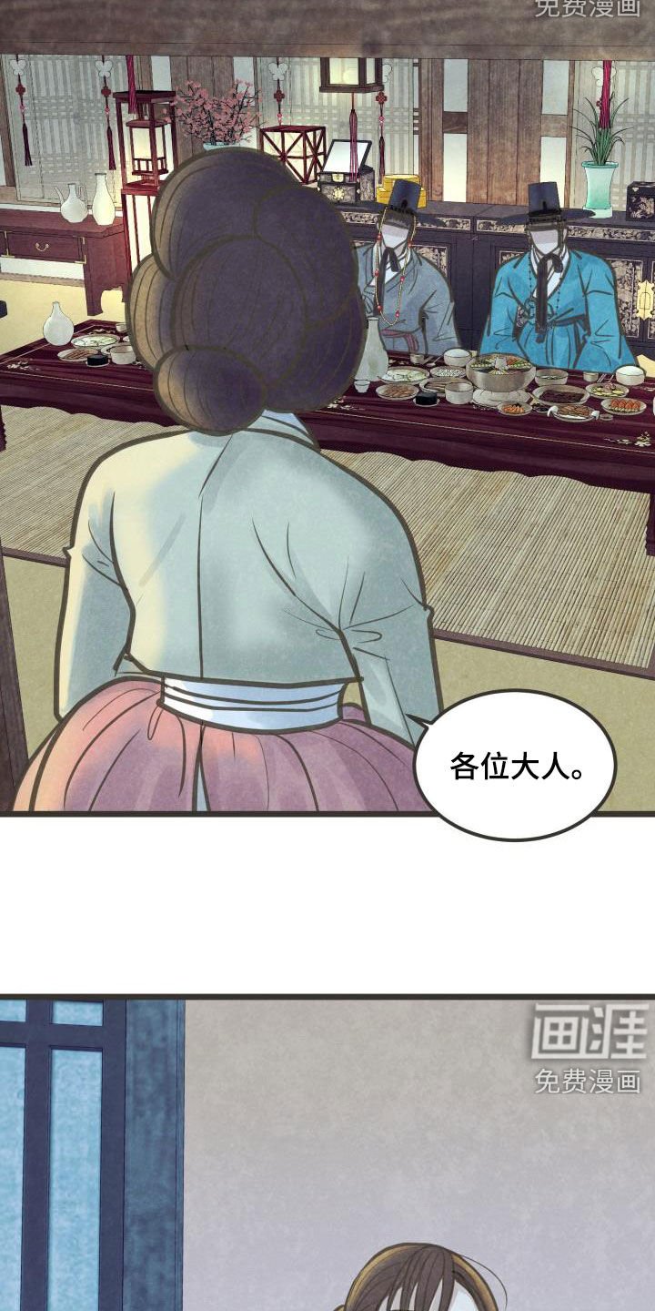 第47章：不敢对视