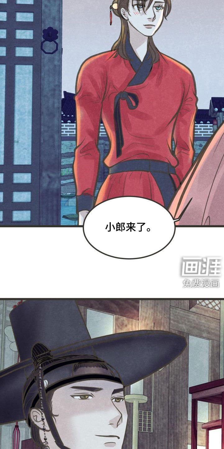 第47章：不敢对视