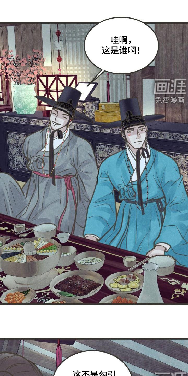 第47章：不敢对视